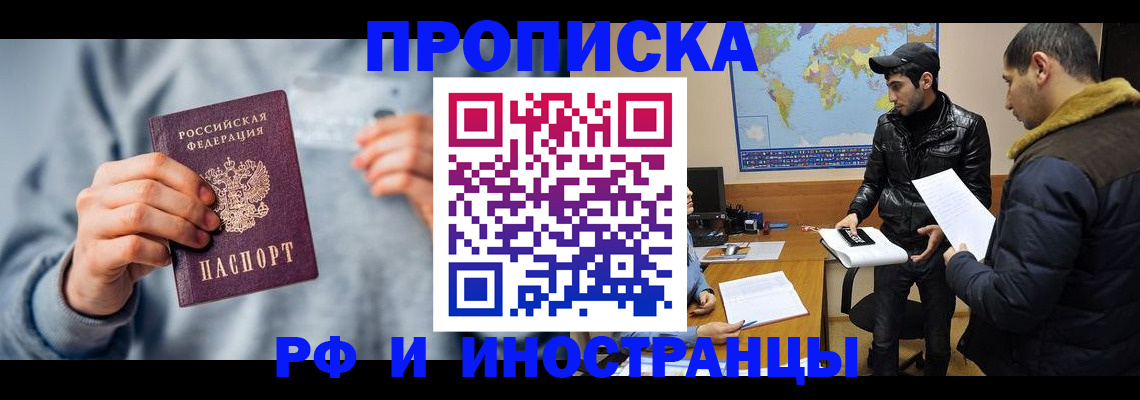 регистрация по месту жительства для иностранцев в Лангепасе