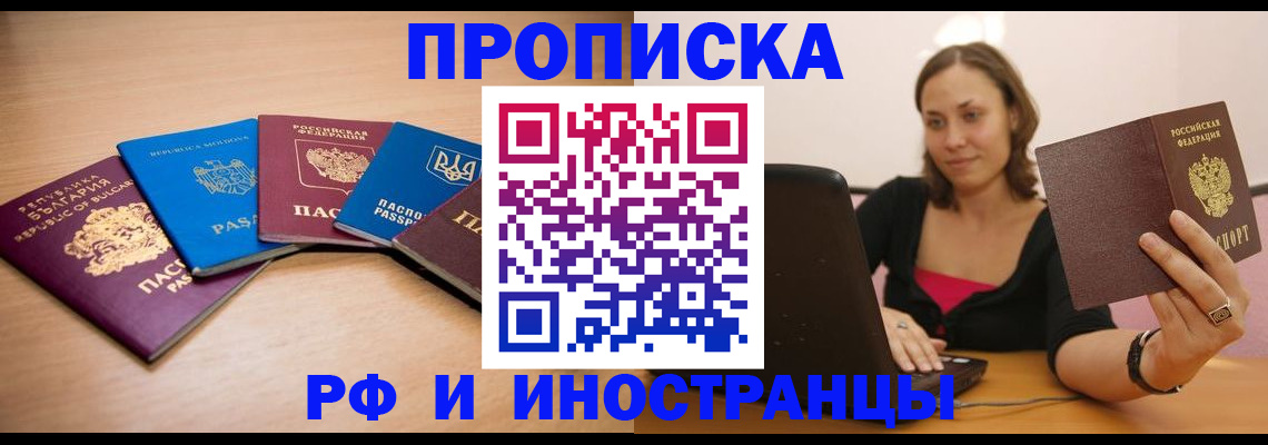 прописка ребенка в Лангепасе