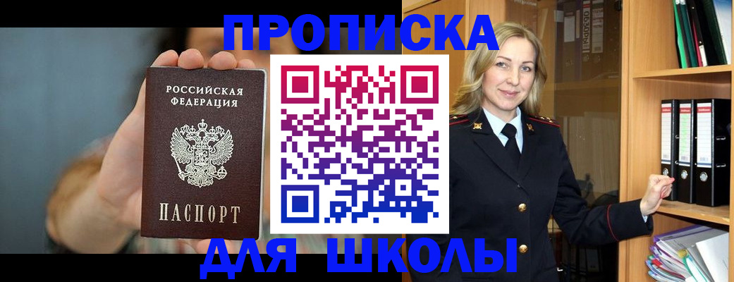 помощь с пропиской в паспорт в Лангепасе