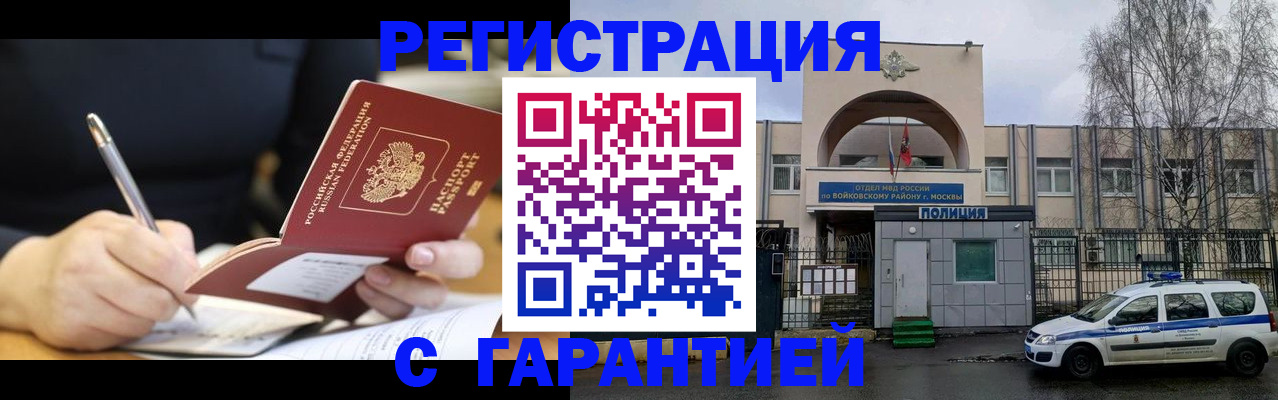 помощь в оформлении временной прописки в Лангепасе