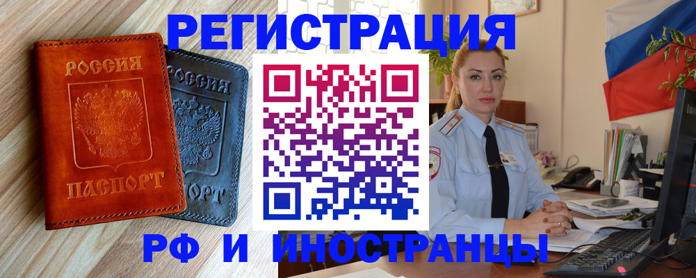 купить прописку в Лангепасе
