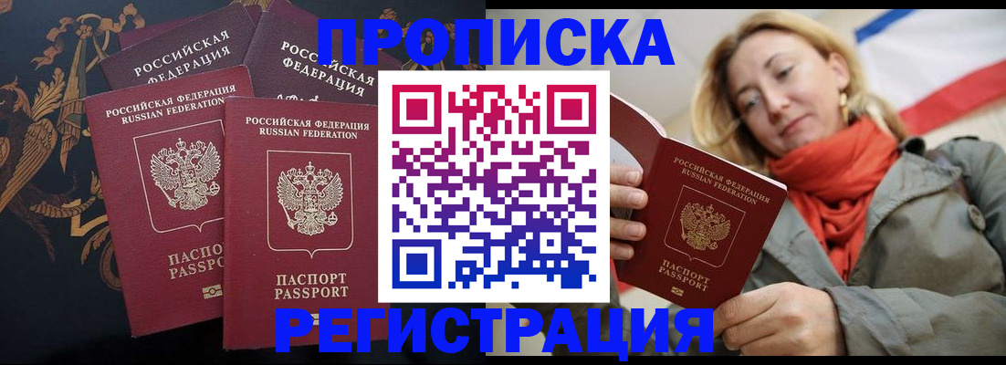 временная регистрация законно в Лангепасе